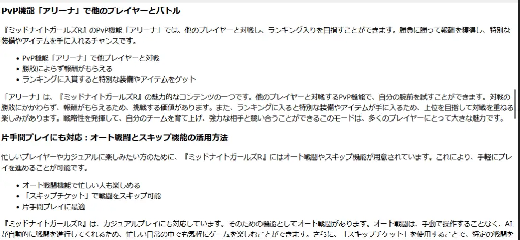 PvP機能「アリーナ」で他のプレイヤーとバトル.
