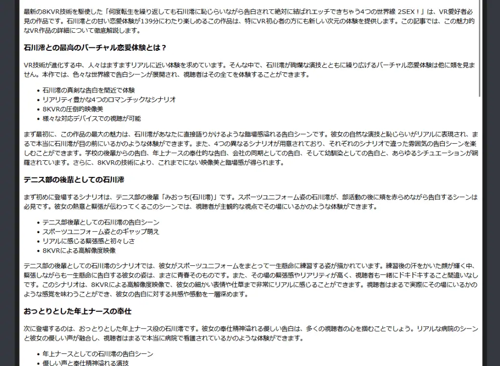 男の稼ぎ方研究所を象徴するバーチャル恋愛体験と高画質映像を提供し、アダルトアフィリエイトに最適なSEO最適化画像。.