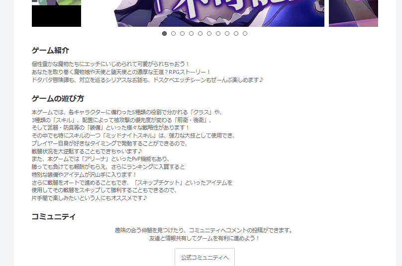 プレイゲームとキャラクターの紹介を示すアダルトゲームのスクリーンショット、大人向けの稼ぎ方を学べるサイトのコンテンツ画像.