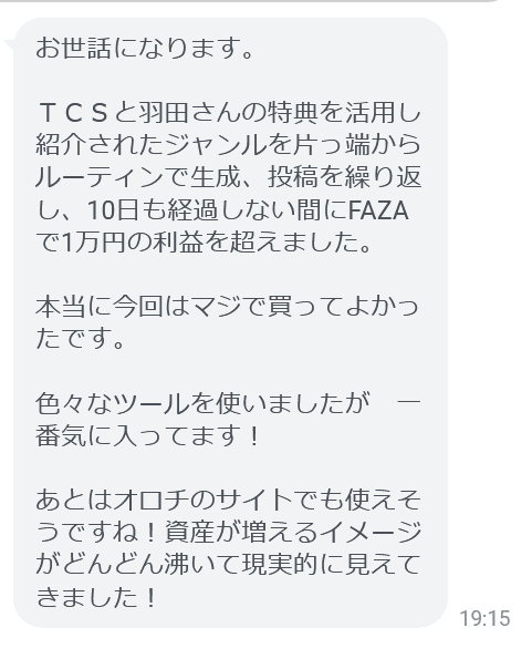 アダルトアフィリエイト総合情報サイトの男の稼ぎ方研究所の画像, 成人向けアフィリエイト成功例とツール紹介のスクリーンショット, アダルトアフィリエイト総合情報サイト男の稼ぎ方研究所の画像内容: 成果を上げたアフィリエイトマーケティングのツールや実績を紹介したサイトのスクリーンショット.
