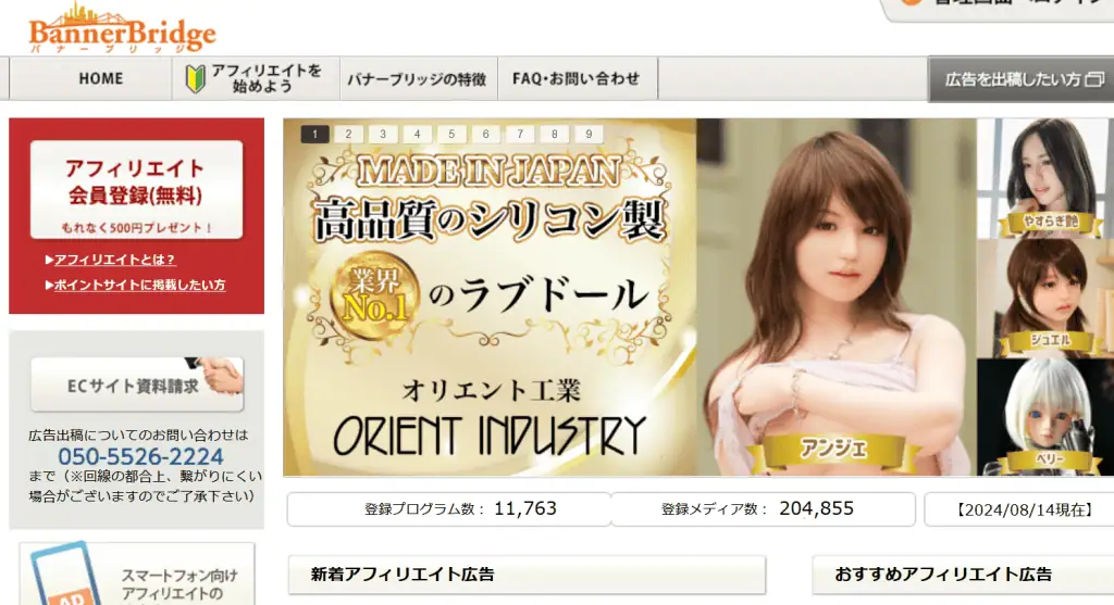 シリコン製グッズと日本製の高品質な商品紹介,アフィリエイト収益向上に役立つ情報サイト.
