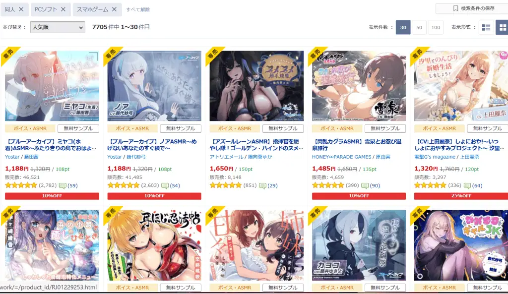 アダルトアフィリエイト 男性の稼ぎ方に関するASMR動画と音声コンテンツの紹介、無料サンプルや割引情報を掲載したサイトの画像です。.