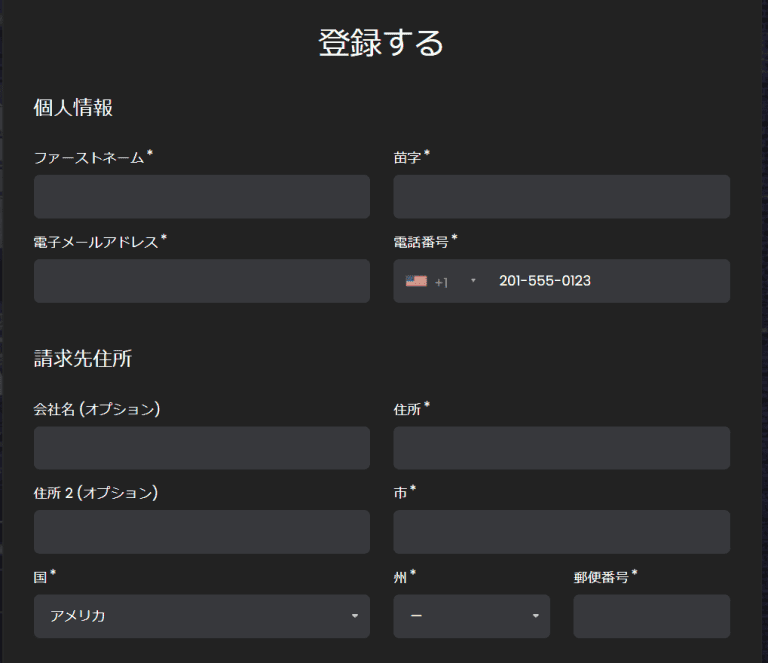 登録フォームのスクリーンショット：アダルトアフィリエイト総合情報サイトの男の稼ぎ方研究所に関連した登録画面のイメージです。.