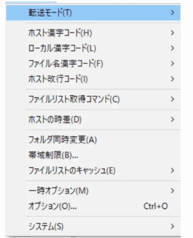 転送モードの設定画面のスクリーンショット.