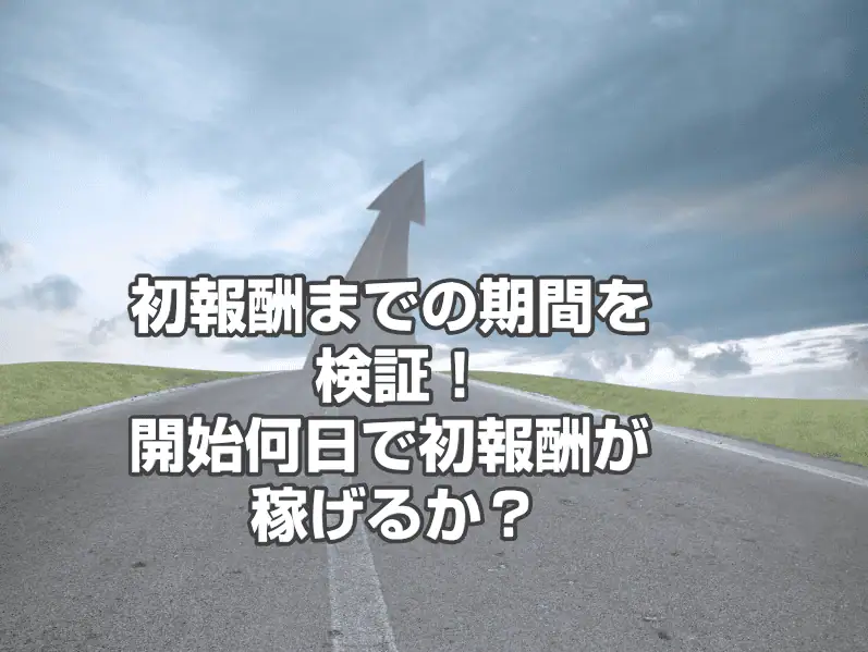 稼ぎ方,アフィリエイト,副業,初心者,お金,収入,インターネットビジネス,成功,お役立ち,男性向け,アダルトアフィリエイト,稼ぐコツ,今すぐ始める,無料ガイド,キャッシュ,収入アップ.