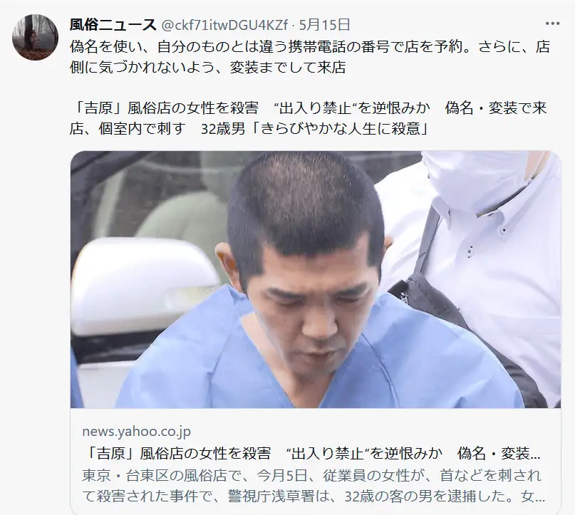 偽名を使い、女性殺害事件の詳細解説と男性についての情報を提供します。.