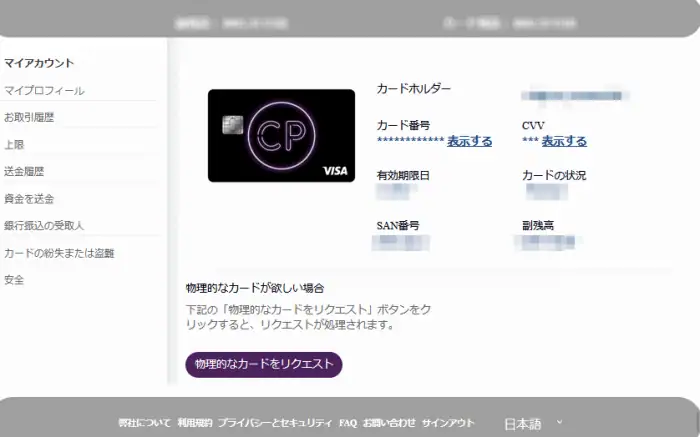クレジットカードの管理画面のスクリーンショット、アダルトアフィリエイトに関連した稼ぎ方研究所の情報サイトのコンテンツに適した画像SEO最適化用のALT、キャプション、説明文。.