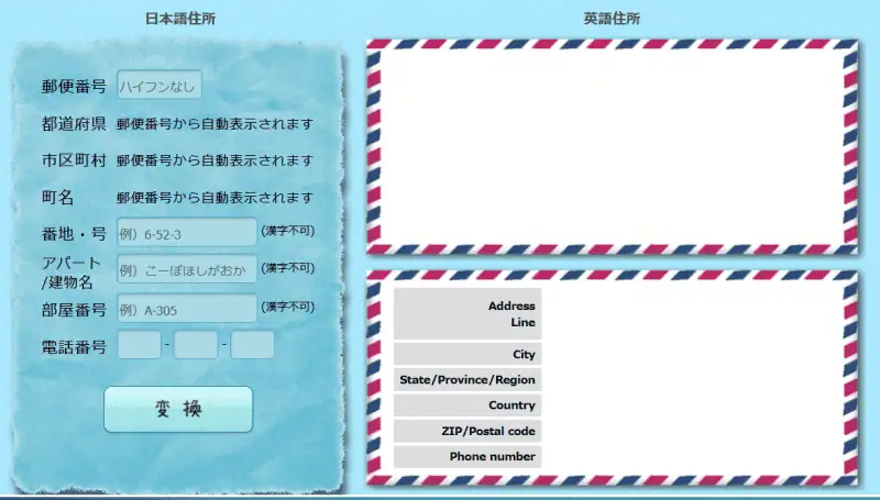 郵便番号や住所入力フォームのイメージ、アダルトアフィリエイトの情報収集や男の稼ぎ方研究に役立つSEO最適化画像.