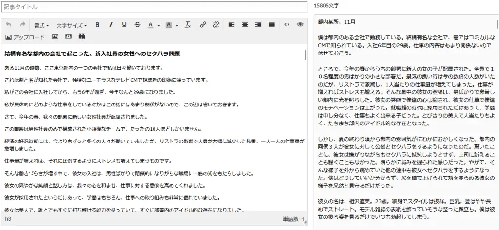 若い女性社員と男性社員がオフィスで笑顔で話すシーン、職場の活気と女性の積極的な働き方を象徴した画像です。.