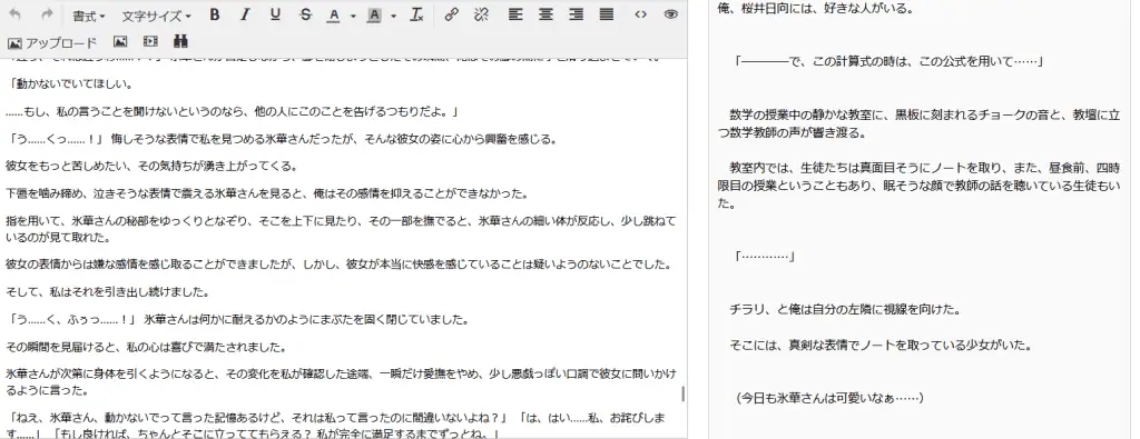 氷華さんと女学生の情熱的な授業風景と秘密の関係を描いた成人向け写真画像, アダルトアフィリエイトサイトのSEOに最適な画像です.