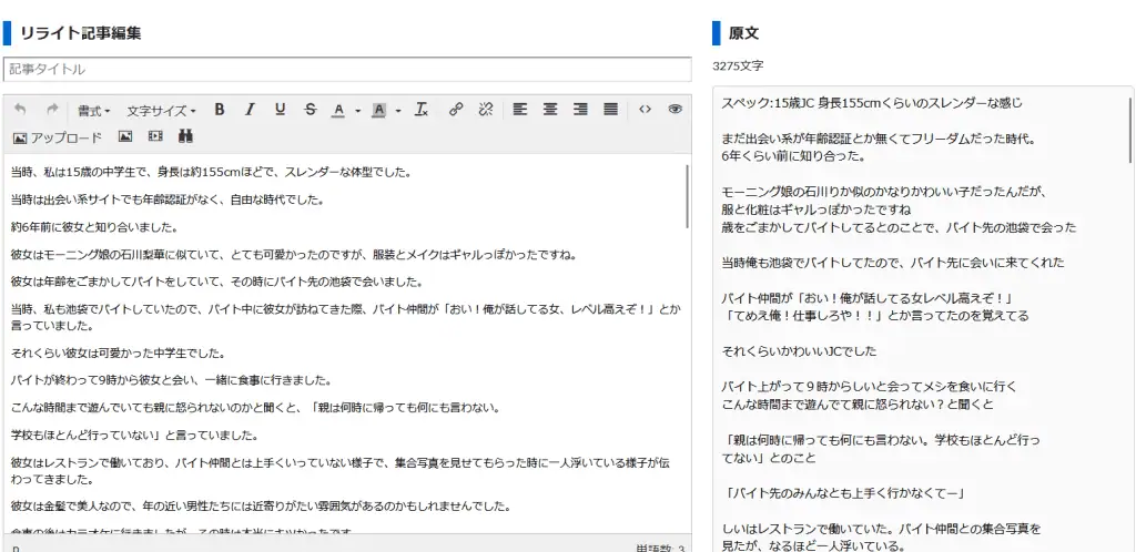 若い男性と可愛らしい中学生の女の子が一緒にレストランで食事し、仲良く会話しているシーンの写真です。二人の笑顔と雰囲気が温かく伝わる画像です。.