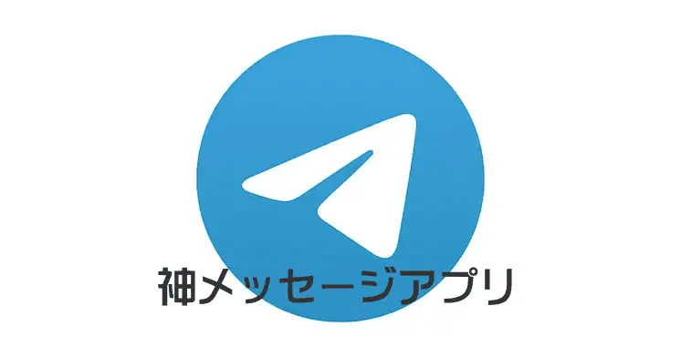 Telegramのロゴ画像で男性向けアフィリエイト稼ぎ方研究に関連したSEOフレンドリーな画像でしたら、以下のように生成します。.