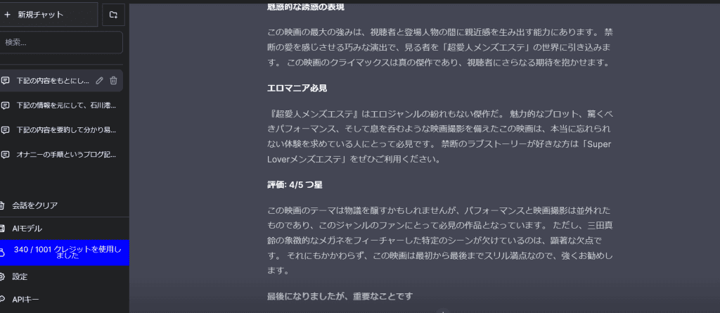 アダルトアフィリエイト 総合情報サイト 男の稼ぎ方研究所のSEOに最適化された画像のALTテキストです。.