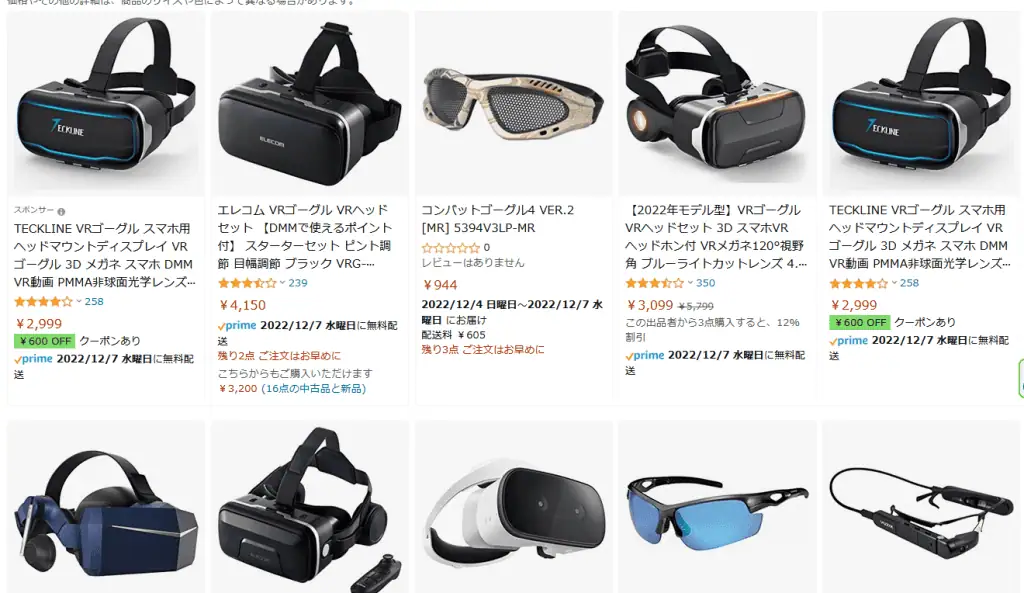 VRヘッドセット 安心の品質と最新技術を搭載したVRゴーグルヘッドマウントディスプレイで快適なVR体験を提供します。.