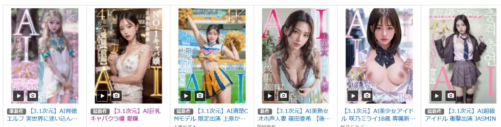 フェチ動画：高画質4K AI美女コレクション、魅力的な制服やコスチューム、若い女性のセクシーパフォーマンス、エロティックなシーン集, 高画質4Kで楽しむAI美女コレクション、制服やコスプレ姿のセクシーな女性たちの魅力的な映像が満載, 高い解像度と多彩なシチュエーションで楽しめるAI美女動画。制服やコスプレ、セクシーな仕草を特集しています。.