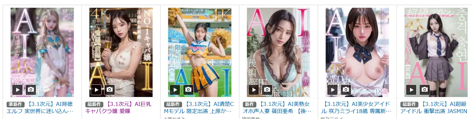 フェチ動画:高画質4K AI美女コレクション、魅力的な制服やコスチューム、若い女性のセクシーパフォーマンス、エロティックなシーン集, 高画質4Kで楽しむAI美女コレクション、制服やコスプレ姿のセクシーな女性たちの魅力的な映像が満載, 高い解像度と多彩なシチュエーションで楽しめるAI美女動画。制服やコスプレ、セクシーな仕草を特集しています。.