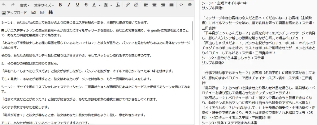 オイルマッサージ、エステ嬢、男の稼ぎ方研究、アダルトサイト、成人向けサービスのイメージ画像.