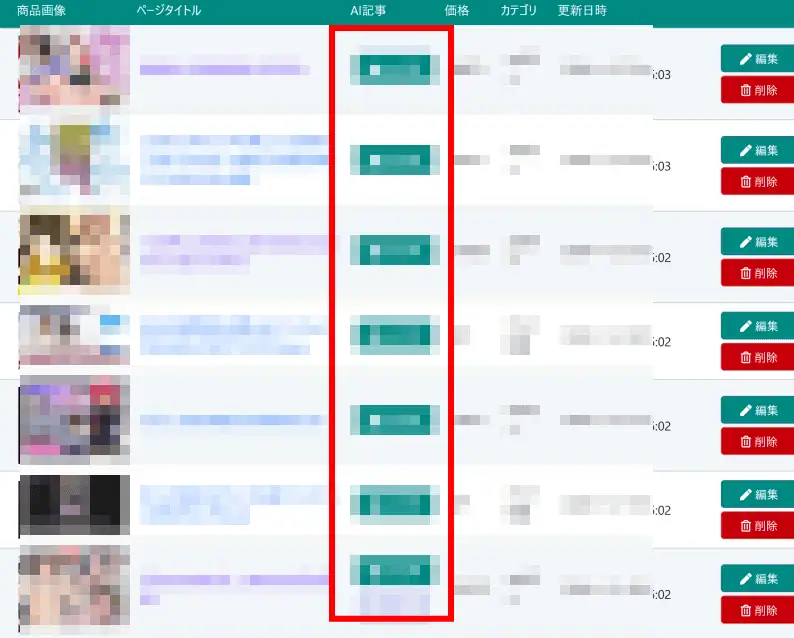 アダルトアフィリエイトの成功例やポイントが紹介された情報サイトのスクリーンショットです。.