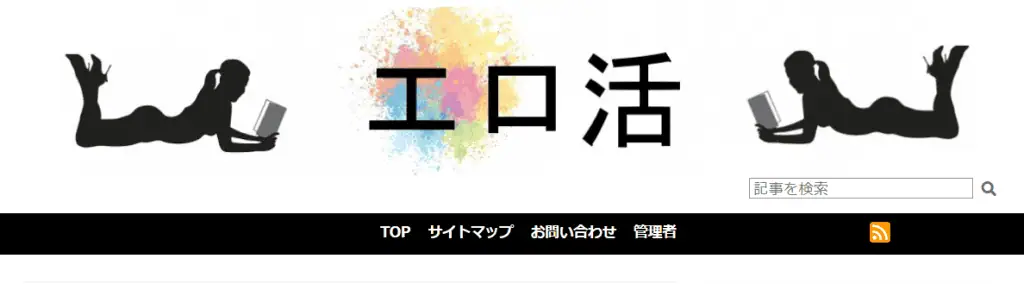 アダルトアフィリエイトの稼ぎ方研究所のロゴと女性イラスト、エロ活に関する情報サイトの魅力を伝える画像.