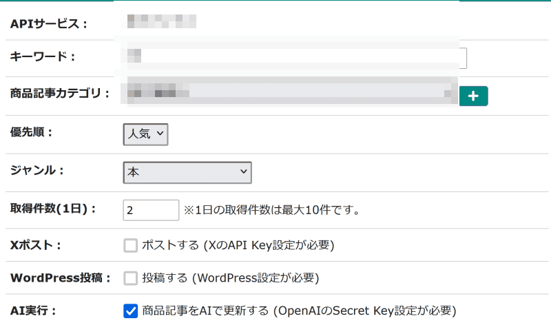 アダルトアフィリエイト総合情報サイト 男の稼ぎ方研究所の画像、成人向けコンテンツとアフィリエイト関連の情報を示すスクリーンショット。.
