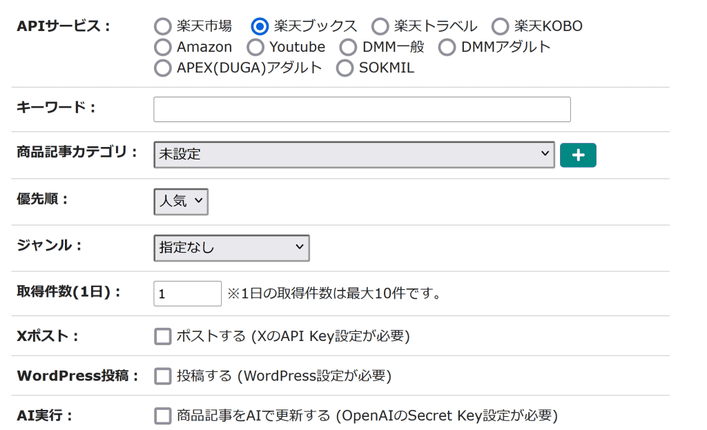 男の稼ぎ方研究所のアダルトアフィリエイト総合情報サイトの画像、男性向けの副業やアフィリエイト成功法を示すビジュアル。SEOに最適化された画像で、稼ぐノウハウやアフィリエイト手法を学ぶ男性を象徴。.