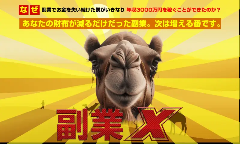 副業アフィリエイトの稼ぎ方を学ぶ、男のための情報サイト。年収300万円を達成した成功例や副業で収入アップを目指す方法を詳しく解説しています。.