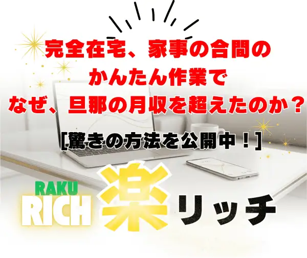 完全在宅、副業、簡単作業、月収超え、男性向け稼ぎ方、アダルトアフィリエイト、稼ぐ方法、初心者でもできる、在宅ワーク、安定収入を目指す画像.