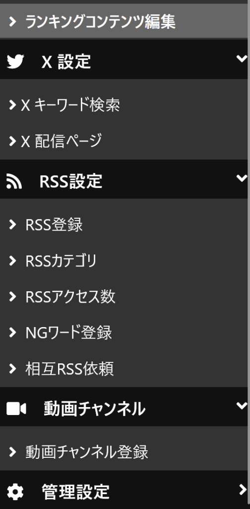 オロチテクノロジーエディションメニューバー