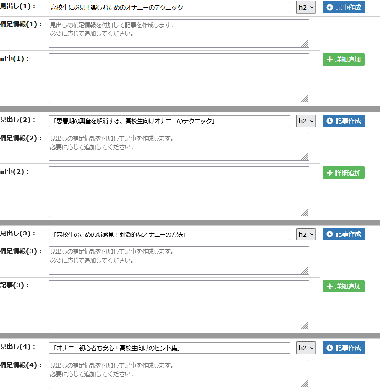 高校生のためのエロテクニック、楽しいオナニーのコツと体験談.