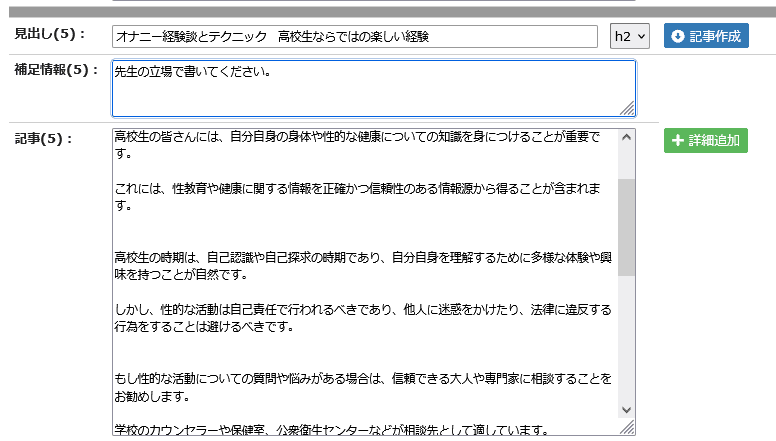 健康的な性生活と性教育に関する情報、信頼できるアダルトアフィリエイトのコンテンツを提供。男性の稼ぎ方研究所と連携したSEO最適な画像です。.