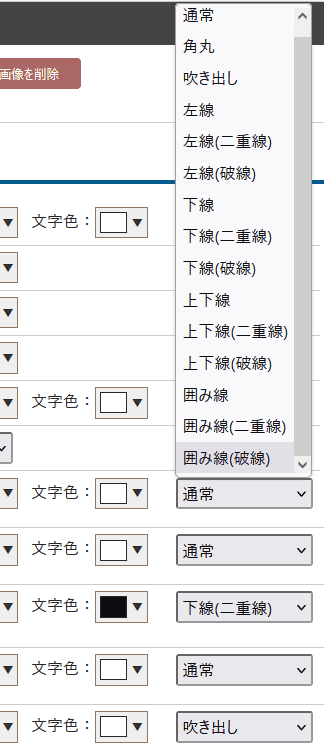 オロチ見出しデザイン