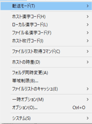 FTPツール