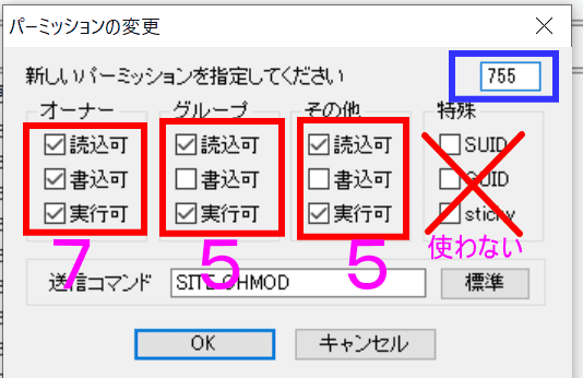 チェックを入れる場所