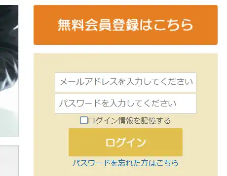 アダルトアフィリエイトのログインページと登録フォームのスクリーンショット。.