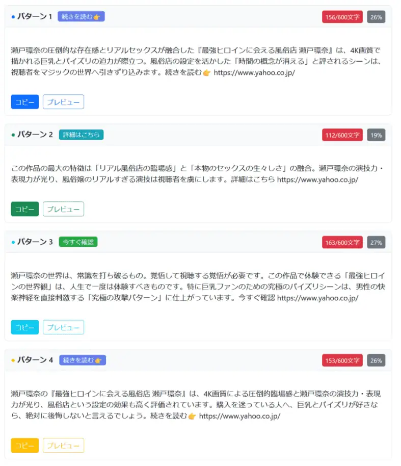 瀬戸風営の圧倒的な存在感とリアルセックスを融合したアダルトコンテンツ、4K映像と迫力のバイブを特徴とし、視聴者を魅了する男の稼ぎ方研究所の紹介画像。.