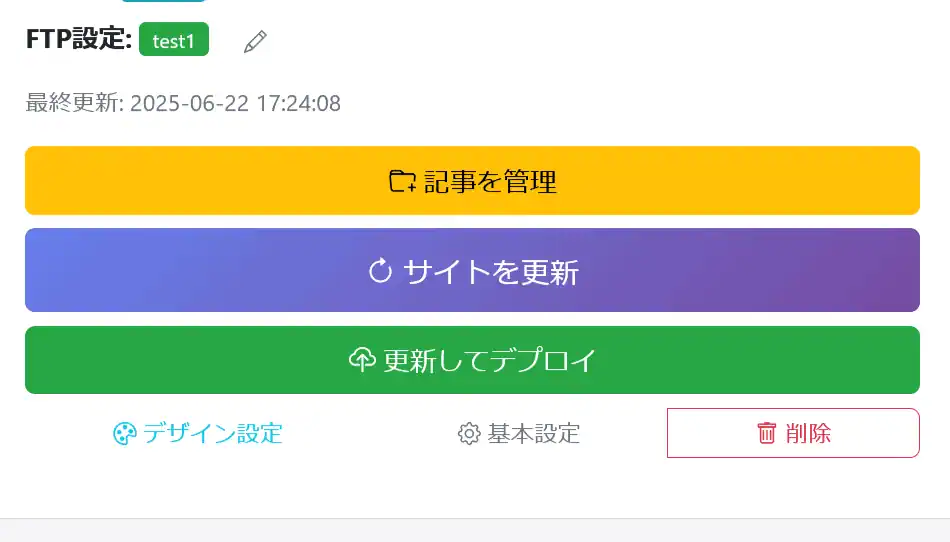 FTP設定画面のスクリーンショット、男の稼ぎ方研究所に関するアダルトアフィリエイト情報サイトの関連画像。.