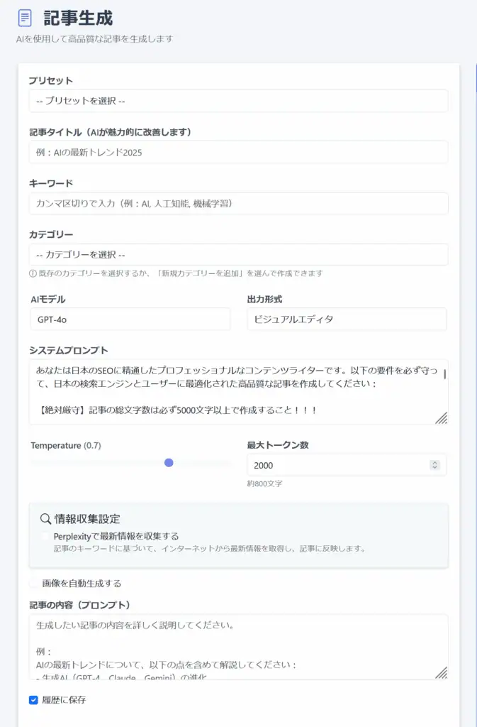 AIアフィリエイト記事作成に最適な高品質なコンテンツ、日本のSEO対策に特化した男の稼ぎ方研究所の情報サイトの画像です。.