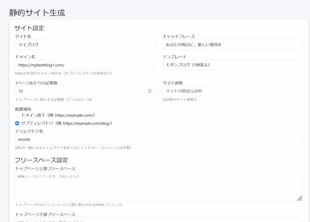 アダルトアフィリエイトの稼ぎ方に焦点を当てたサイトの画像です。.