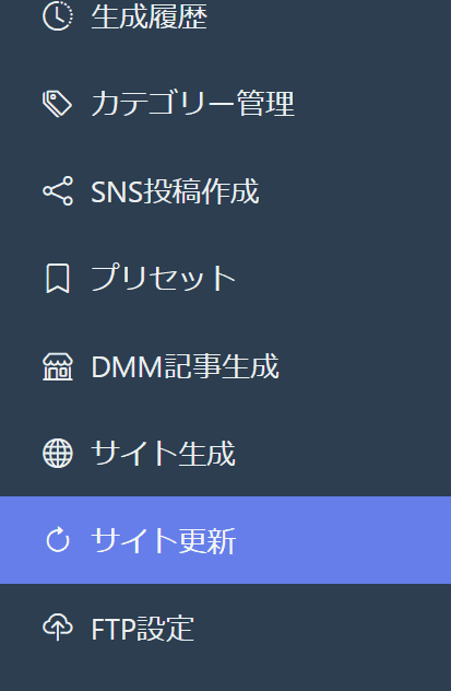 アダルトアフィリエイトに関する情報サイトのキャプチャ画像、稼ぐ方法やカテゴリ管理、SNS連携など多彩な機能メニューが表示されたスクリーンショット。.