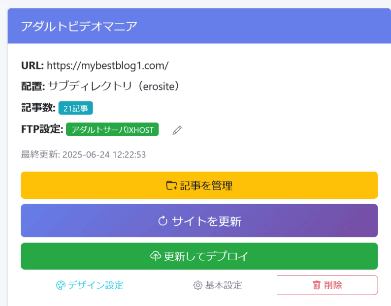 高収入を目指すアダルトアフィリエイトと男の稼ぎ方研究に関する情報サイトの画像です。.
