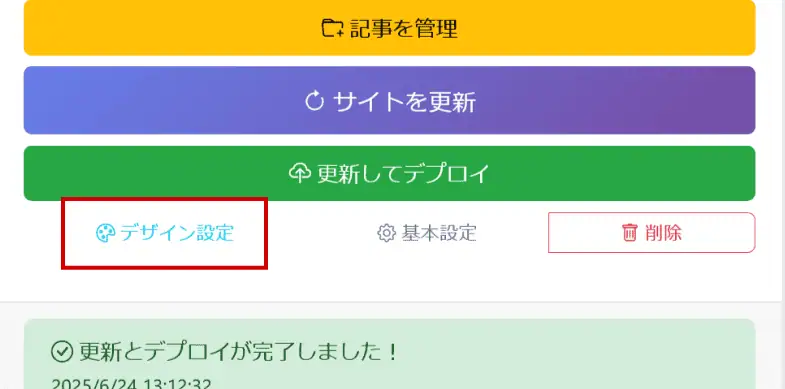 アダルトアフィリエイトの男性向け稼ぎ方に関する情報サイトのスクリーンショット、日本語SEO最適化画像ALTタグとキャプション.