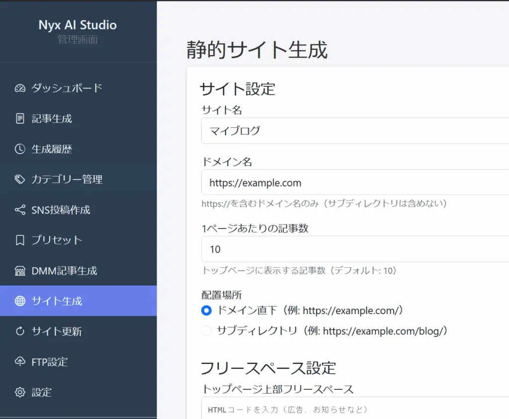 アダルトアフィリエイトサイトの男の稼ぎ方研究所のSEO最適化された画像ALTテキスト.