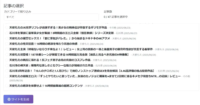 アダルトアフィリエイトの稼ぎ方に関する情報と男の稼ぎ方研究を紹介する日本語の専門サイト | 効率的な方法や最新のエロスコンテンツ解説.