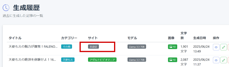 アダルトアフィリエイトの男の稼ぎ方研究所に関連した高収入の成人向けアフィリエイト画像絶好調.