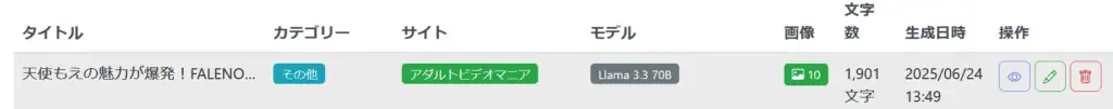 男性感じる魅力的なアダルト動画のスクリーンショット、稼ぎ方研究に役立つ成人アフィリエイトコンテンツ画像.