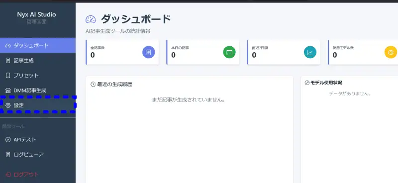 アダルトアフィリエイトの稼ぎ方を学べる男の稼ぎ方研究所の紹介画像.