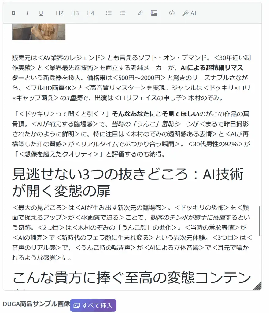 アダルトアフィリエイト 画像, 男性向け高品質アダルトコンテンツ, AI搭載の超精密リマスター技術, 4K高画質 & 高音質リマスター, 最新AI技術によるリアルタイム表現.