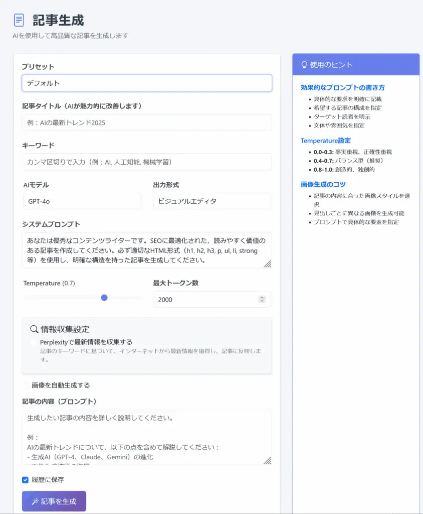 GPT-4AI画像生成 日本語、アダルトアフィリエイト、男の稼ぎ方研究所の魅力的なコンテンツ宣伝画像.
