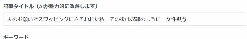 Swapping wife and mistress, adult affiliate marketing,男性アフィリエイト success,女性向けアフィリエイト戦略,稼ぐ男性のための副業アイデア.
