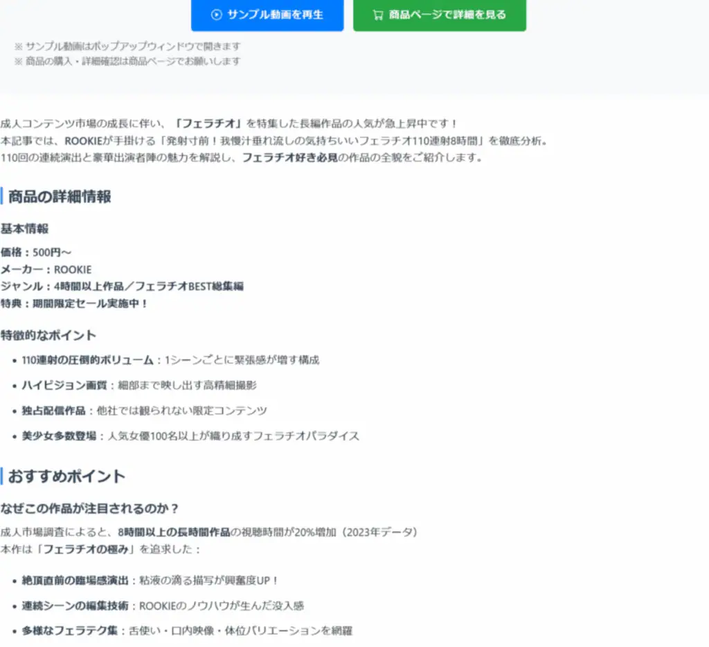 美女フェラチオ作品の長編動画、アダルトアフィリエイトの稼ぎ方研究所で紹介、出演者の魅力と高画質映像で稼ぐためのポイントを徹底解説。.